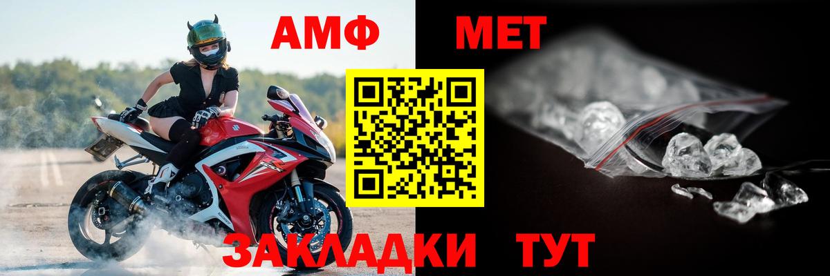 Amphetamine Premium  Вход с VPN  даркнет клад  Зеленокумск  Амфетамин 