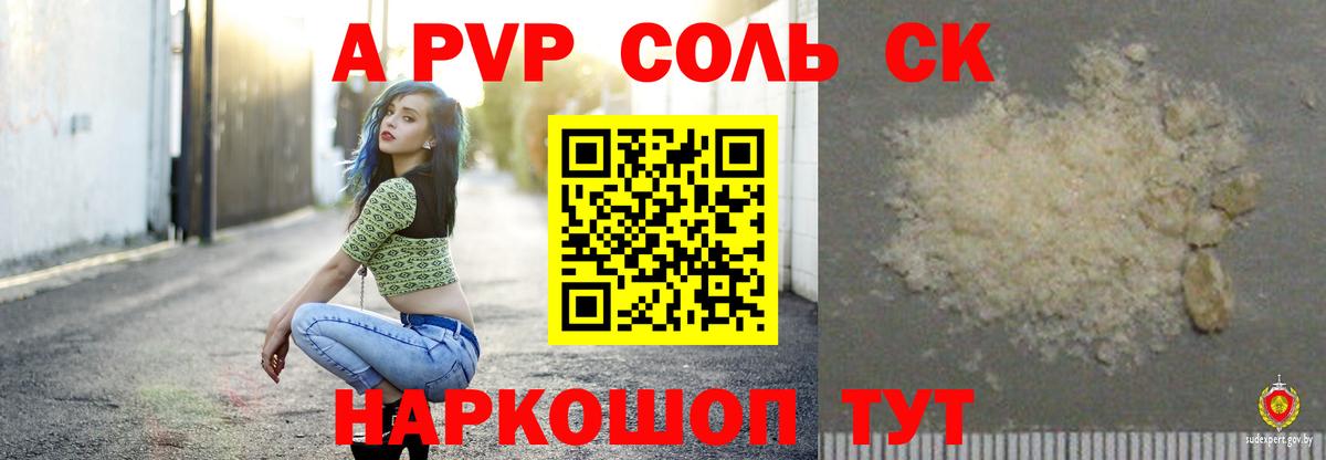 Зеленокумск  Alfa_PVP СК КРИС  где можно купить   Вход с VPN  Alpha PVP VHQ 