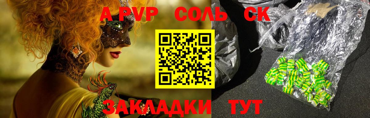 А ПВП VHQ Зеленокумск
