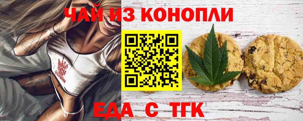 Зеленокумск  Canna-Cookies конопля  Вход с VPN 
