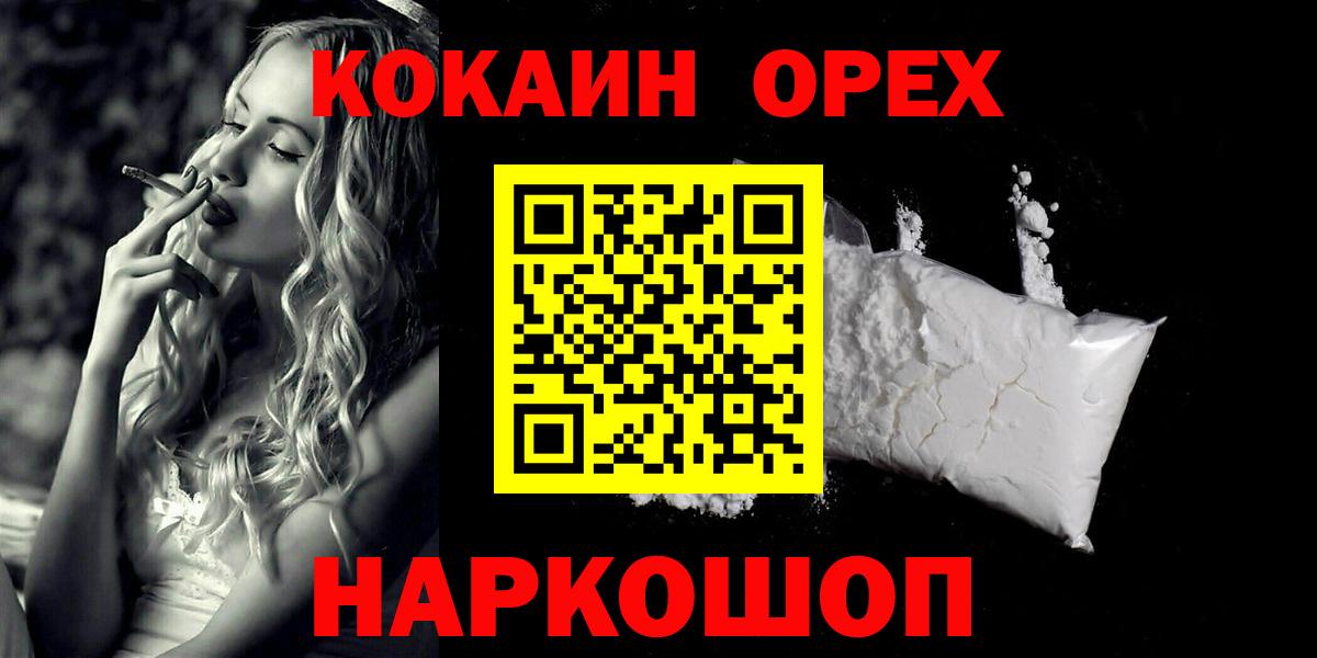 Зеленокумск  купить наркотики сайты  Вход с VPN  COCAIN Columbia 