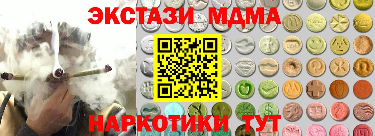 Экстази 300 mg  ЭКСТАЗИ ешки  Ecstasy  Зеленокумск  Вход с VPN 