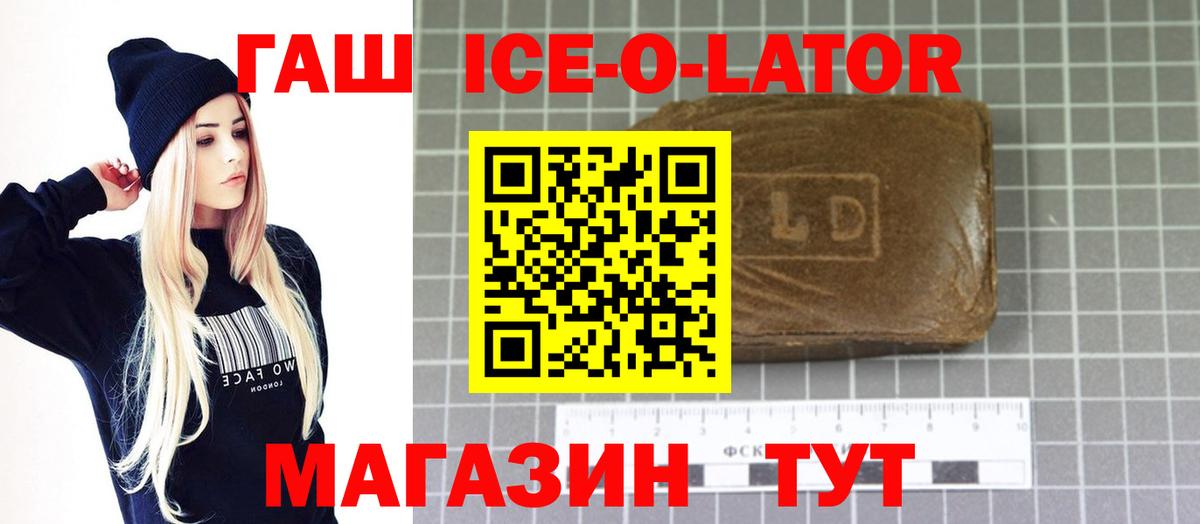 ГАШ VHQ  Вход с VPN  Зеленокумск  Гашиш  ГАШ VHQ 
