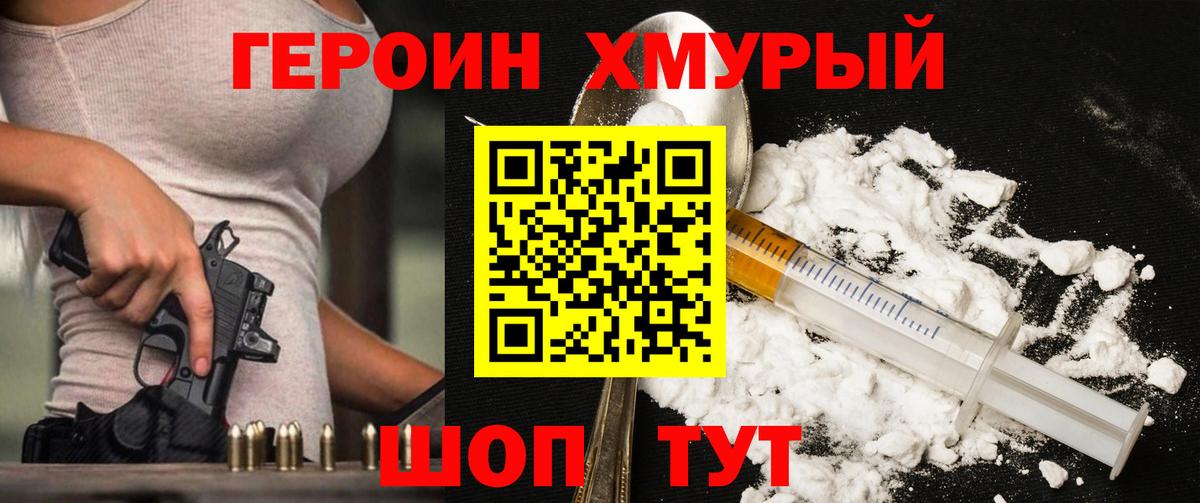 Зеленокумск  Героин афганец  Вход с VPN 