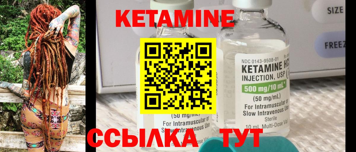 Кетамин VHQ  КЕТАМИН ketamine  Вход с VPN  Зеленокумск 