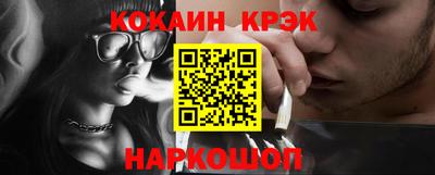 кокаин Лесосибирск
