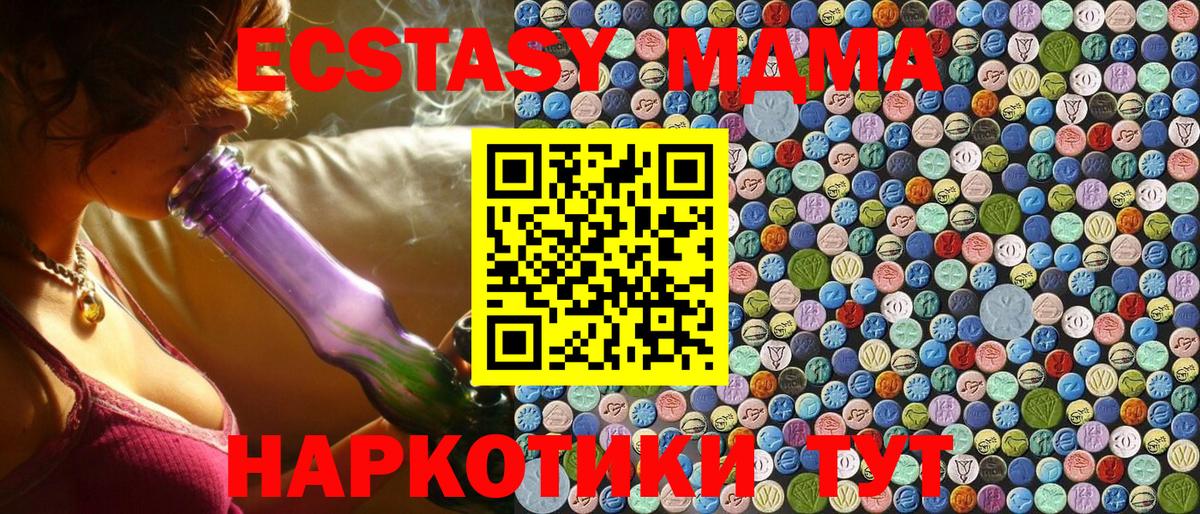 MDMA crystal  Вход с VPN  Зеленокумск  MDMA VHQ 