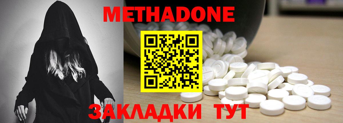 МЕТАДОН мёд  Метадон мёд  Зеленокумск  Вход с VPN 