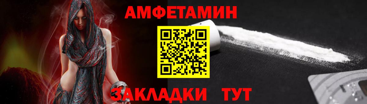 Первитин пудра Зеленокумск