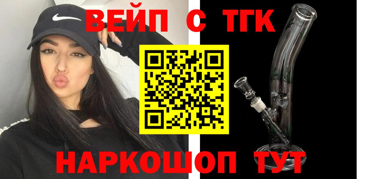 ТГК Wax Зеленокумск